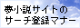h[TCg̃T[`GWo^}i[